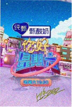 海岛时光 综艺 2024